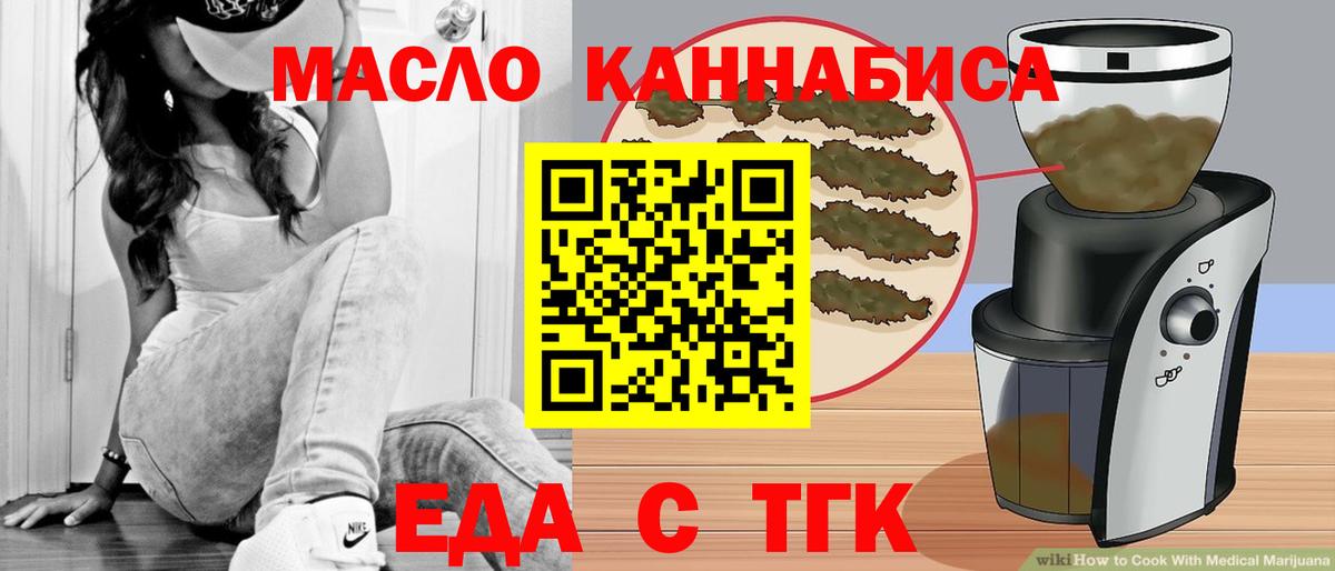 Майкоп  Печенье с ТГК марихуана  Вход с VPN 