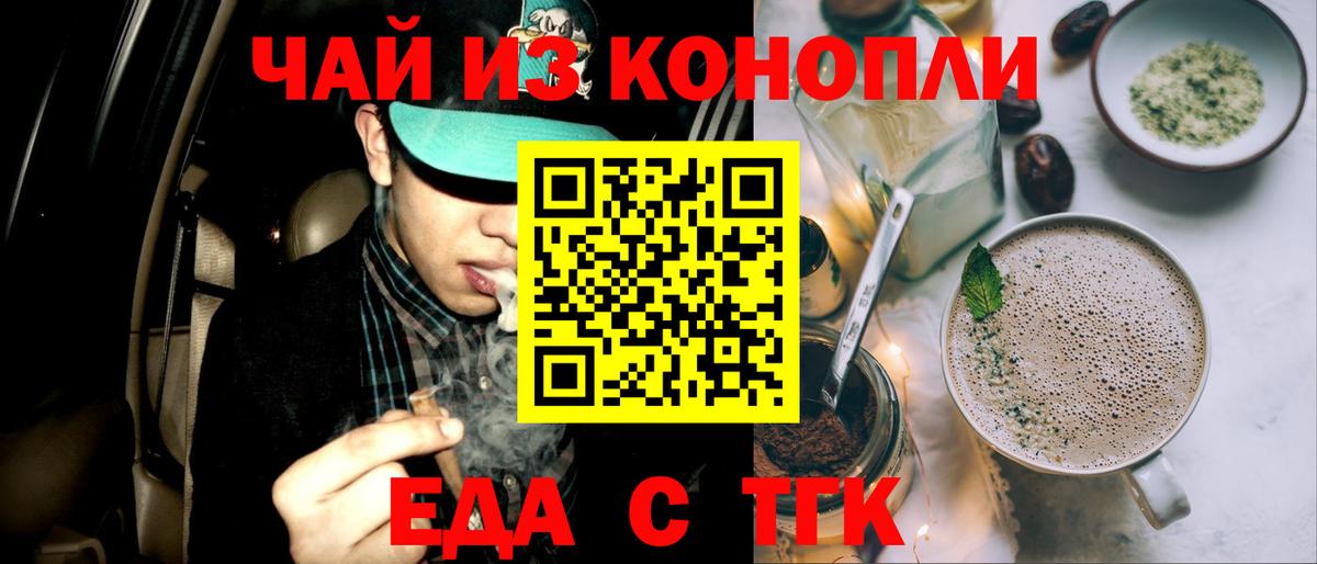 Печенье с ТГК марихуана Майкоп