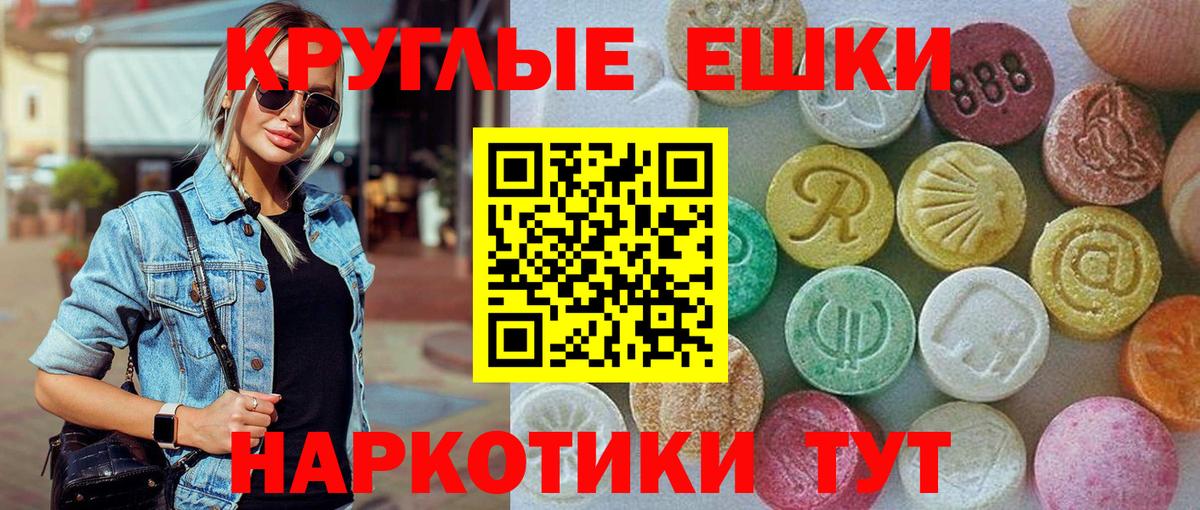 Ecstasy 250 мг Майкоп