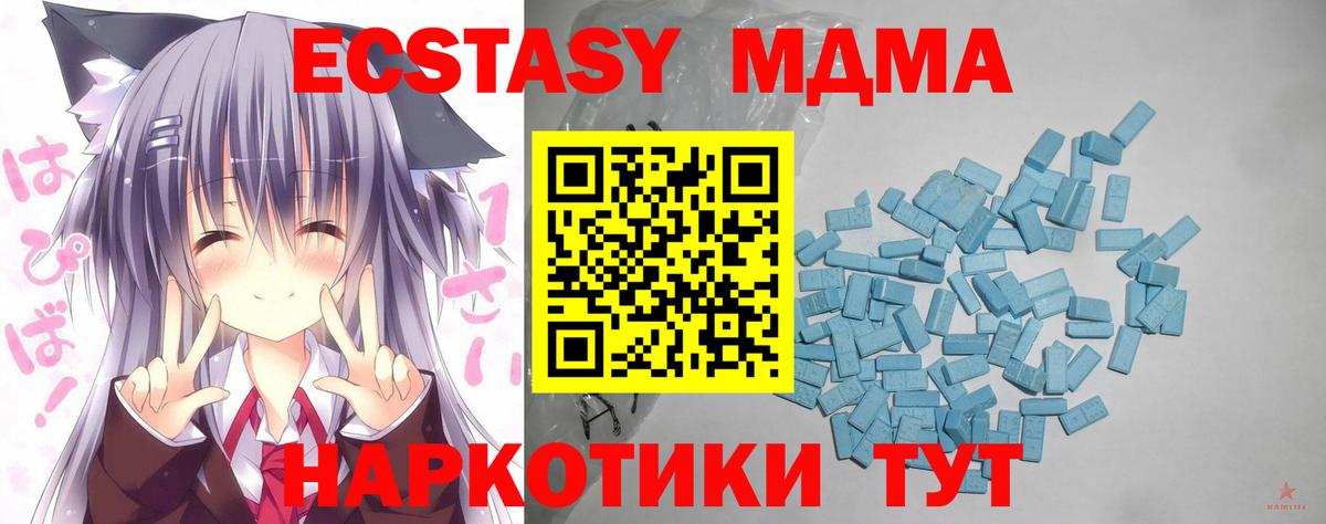 Майкоп  Ecstasy DUBAI  Ecstasy Cube  Вход с VPN 