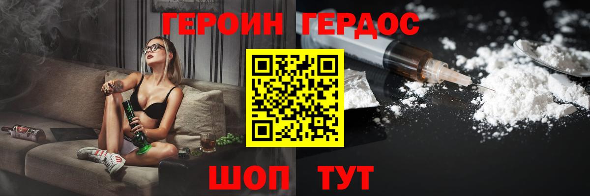 Героин Афган Майкоп