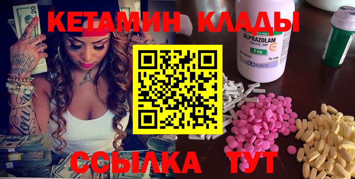 КЕТАМИН ketamine Майкоп