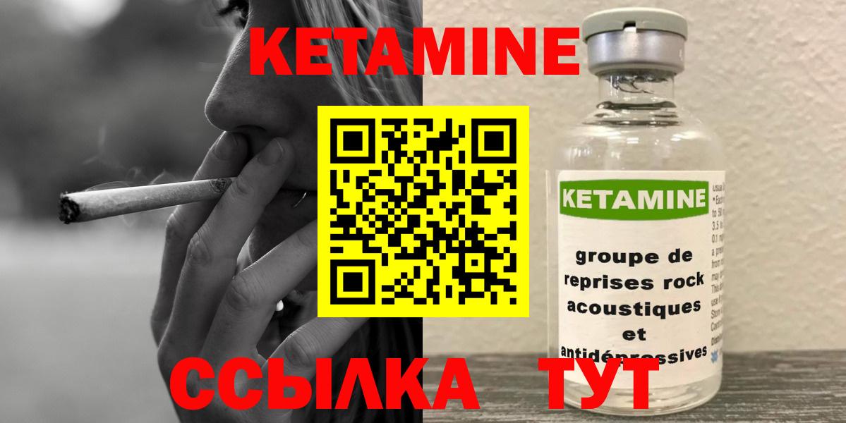 Кетамин VHQ  Вход с VPN  Майкоп 