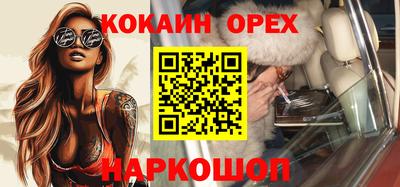 кокаин Будённовск