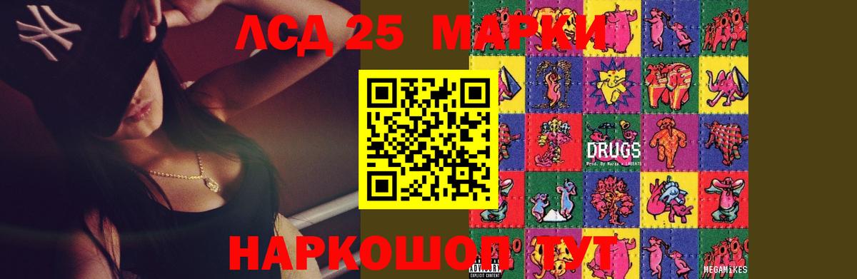 LSD-25 экстази кислота Майкоп