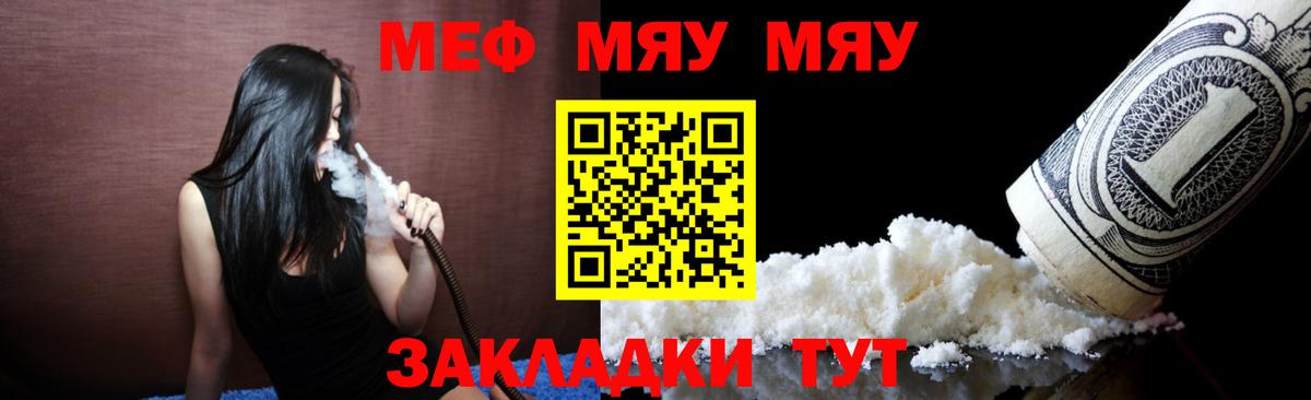 Мефедрон Майкоп