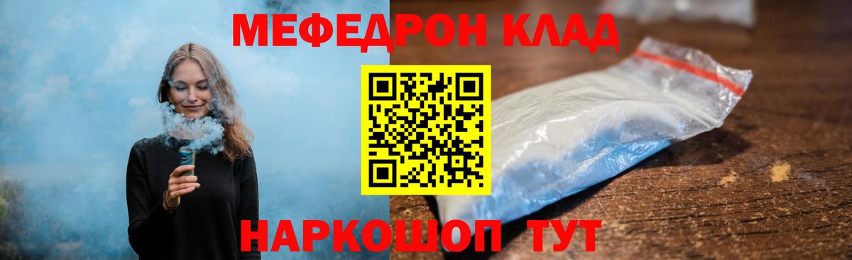 МЯУ-МЯУ  Мефедрон VHQ  Вход с VPN  МЯУ-МЯУ VHQ  Майкоп  МЯУ-МЯУ 