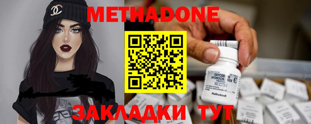 МЕТАДОН белоснежный  Вход с VPN  Метадон VHQ  Майкоп 