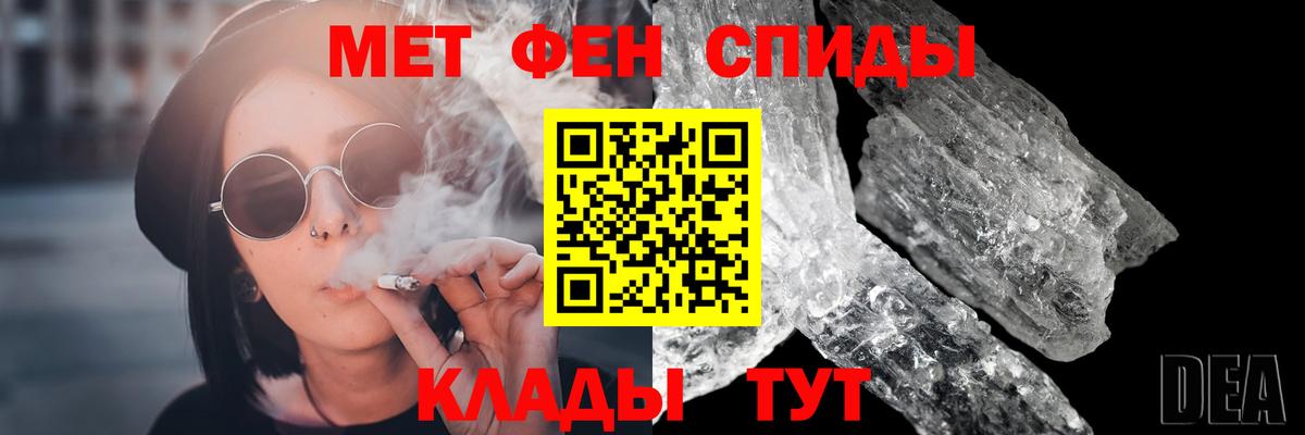 МЕТАМФЕТАМИН пудра Майкоп