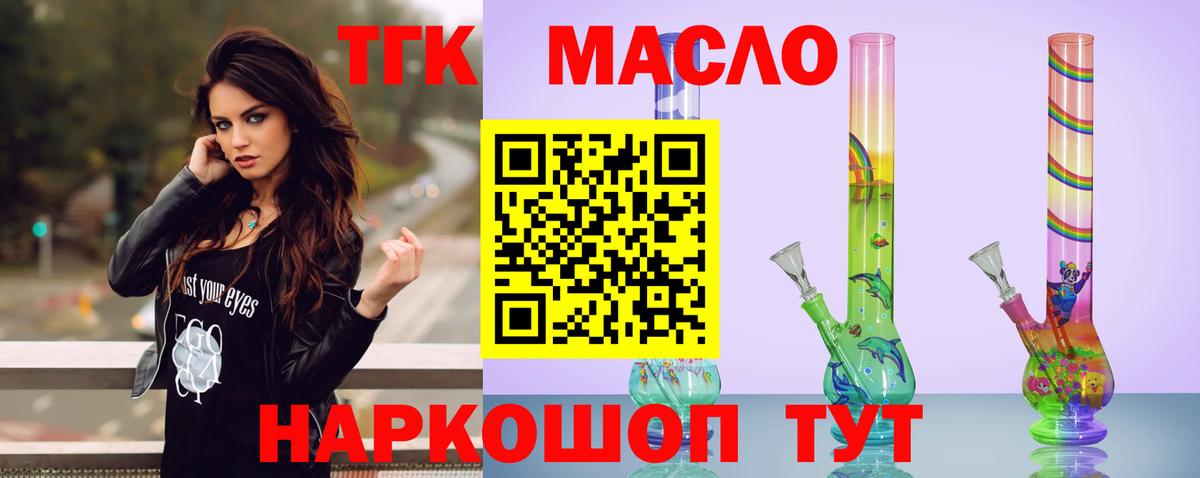 Дистиллят ТГК вейп  Вход с VPN  Майкоп 